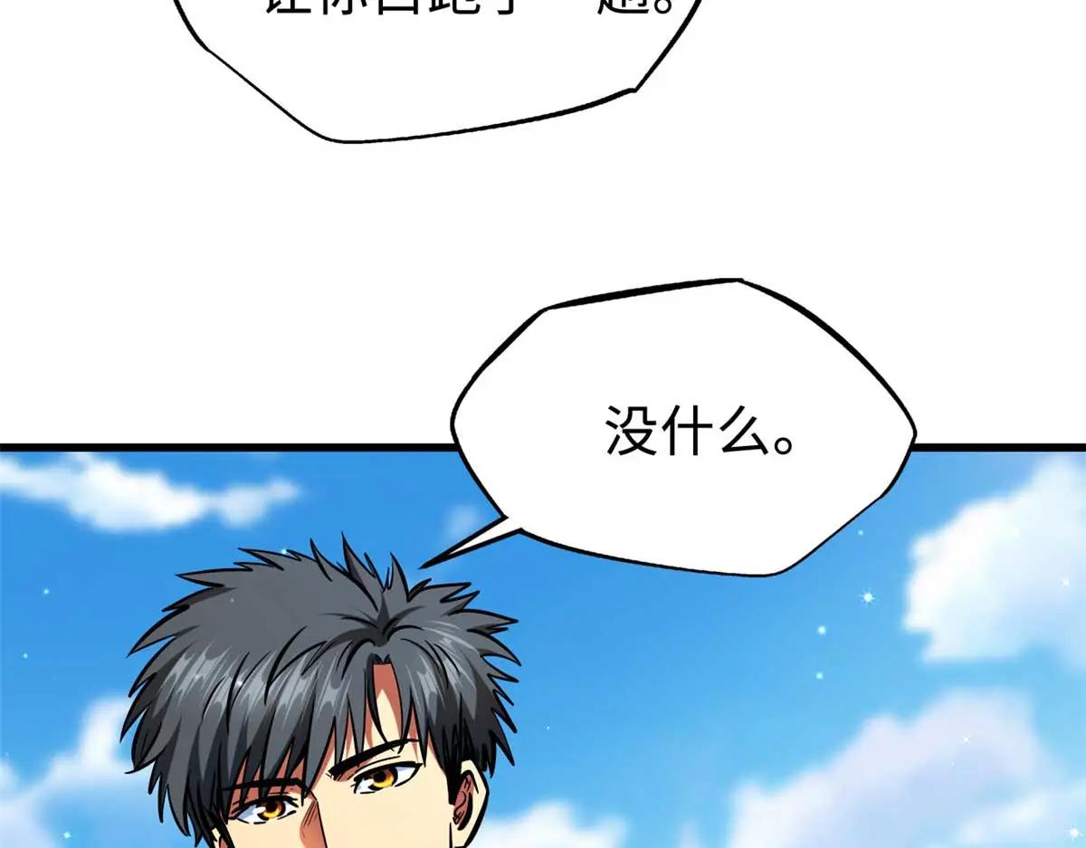 204 女皇的邀约 第81页
