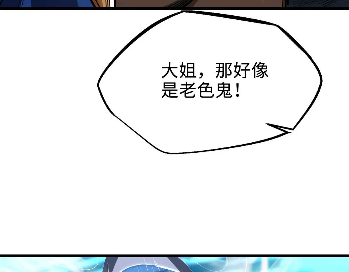 204 女皇的邀约 第83页