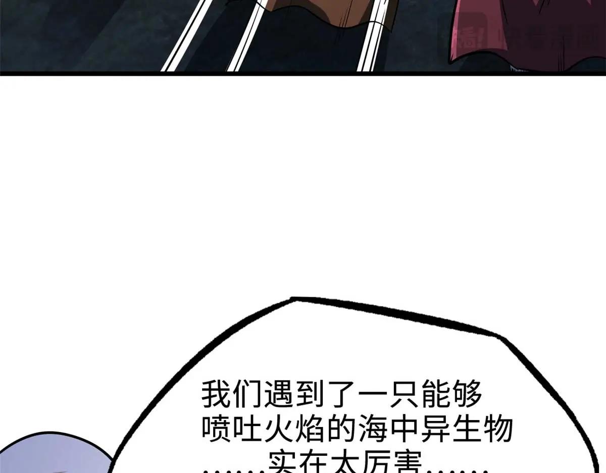 204 女皇的邀约 第87页