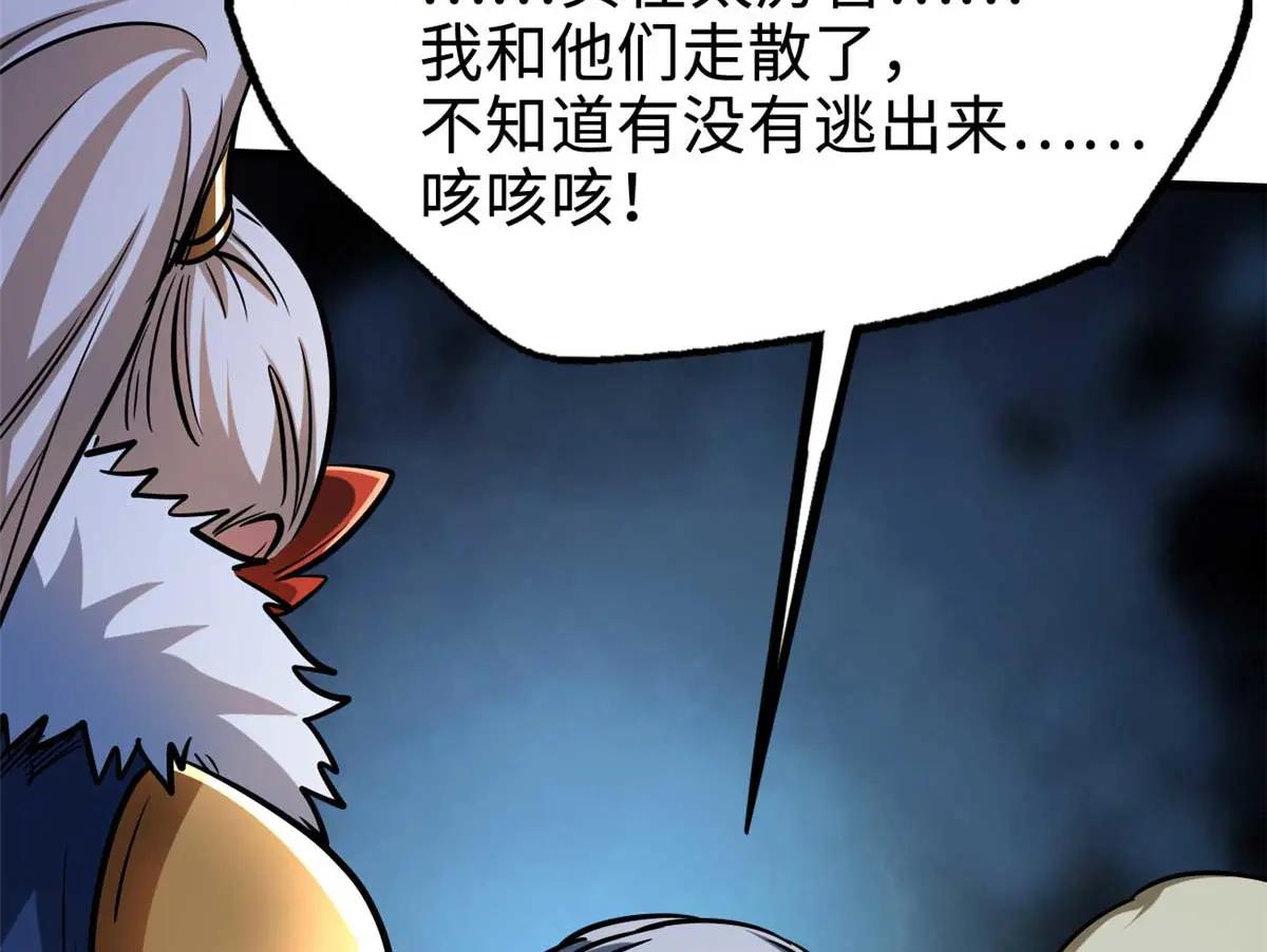 204 女皇的邀约 第88页
