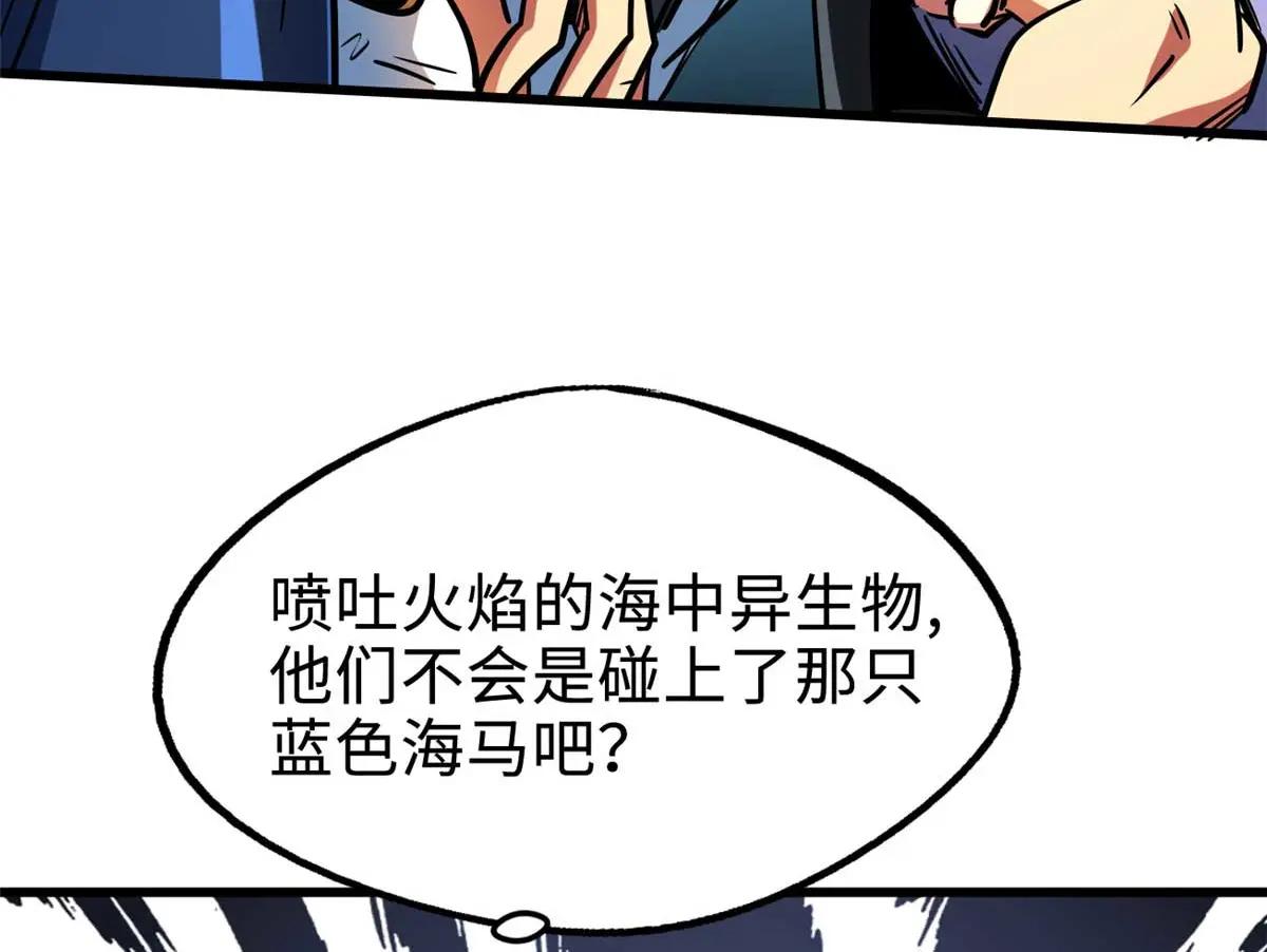 204 女皇的邀约 第90页