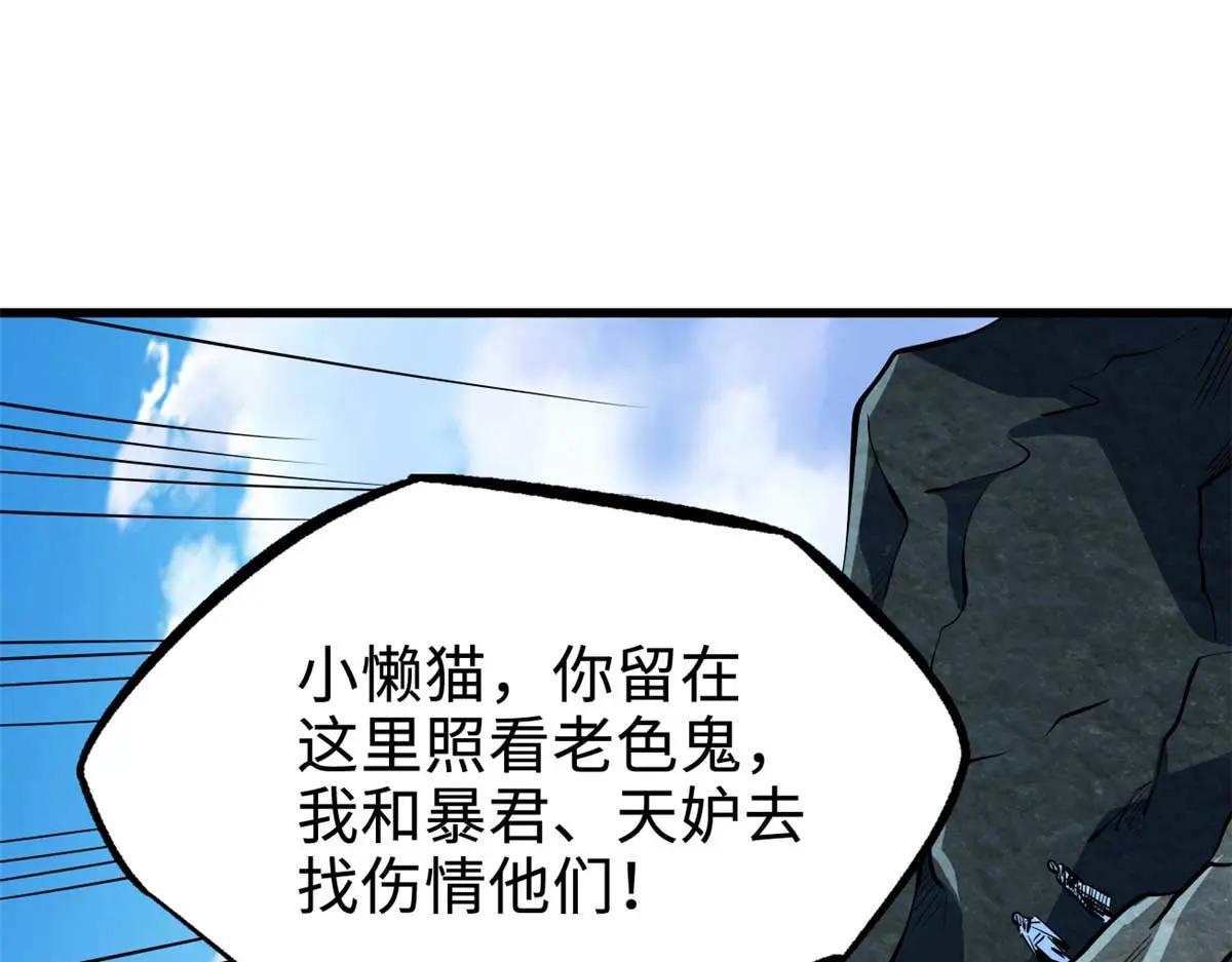 204 女皇的邀约 第93页