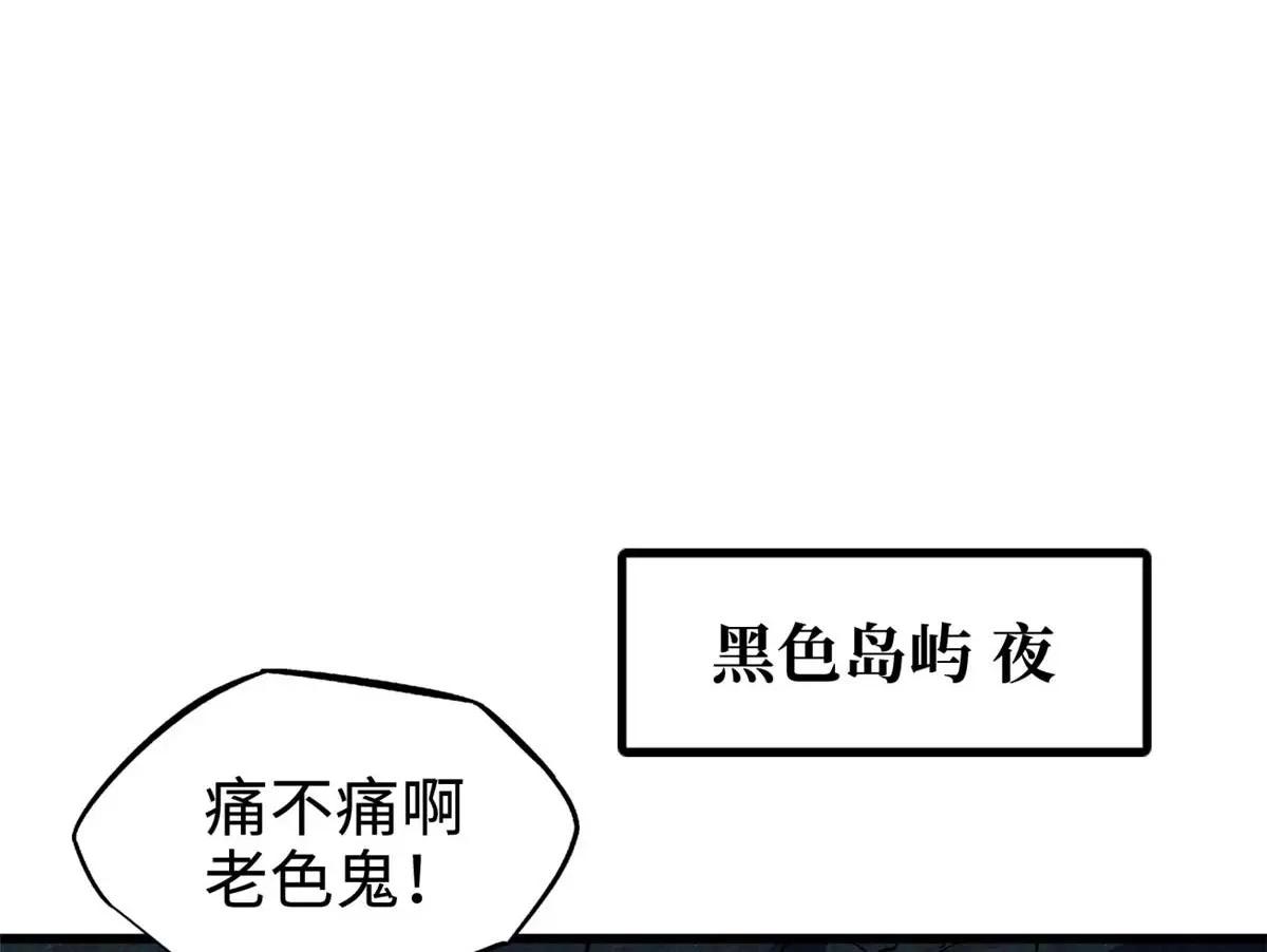 204 女皇的邀约 第96页