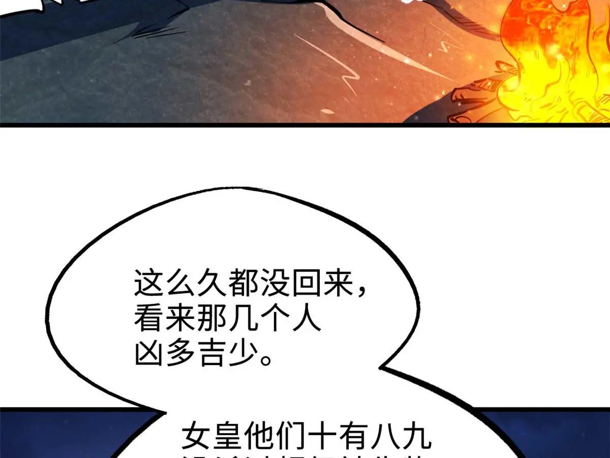 204 女皇的邀约 第98页