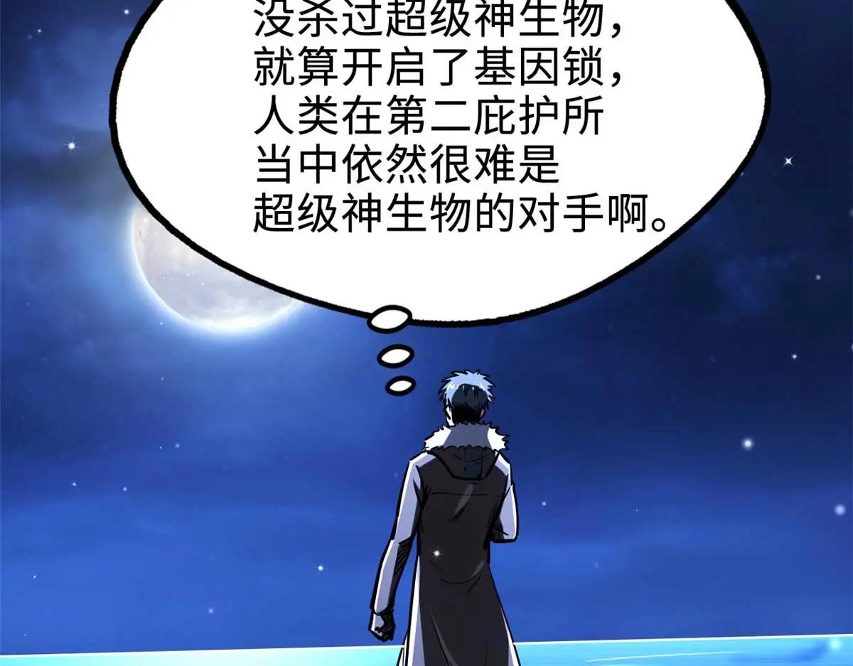 204 女皇的邀约 第99页