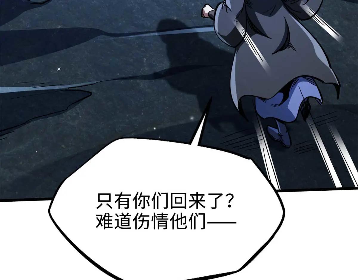 204 女皇的邀约 第103页
