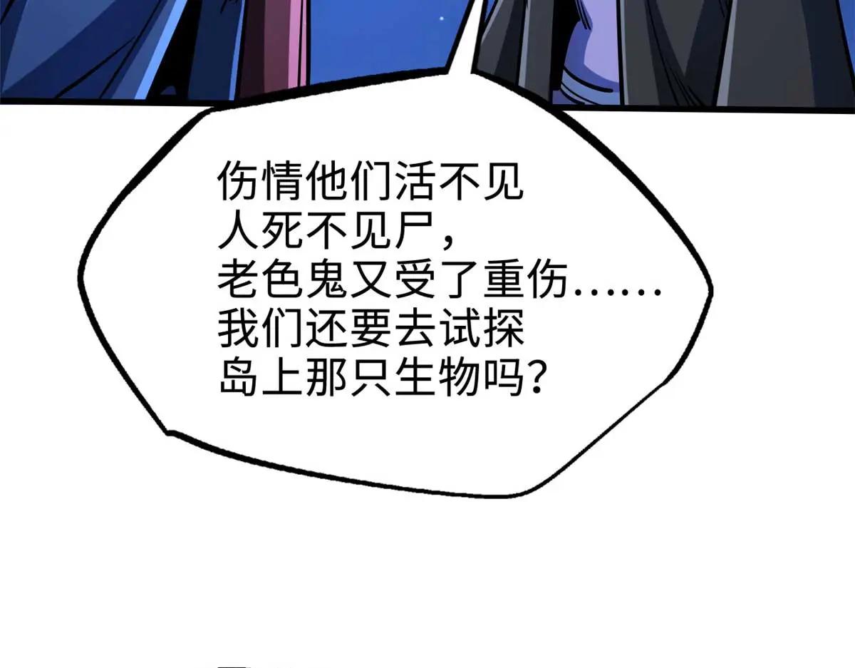 204 女皇的邀约 第107页