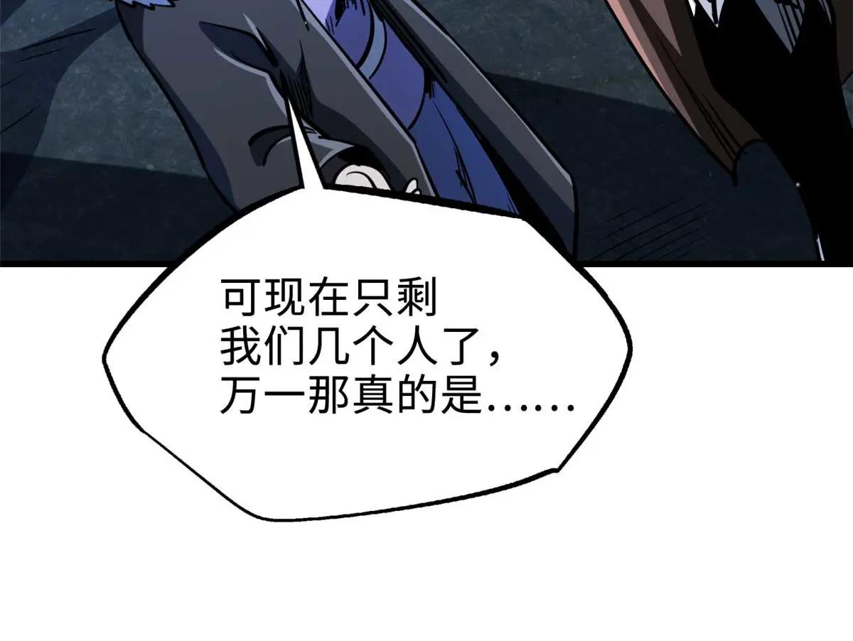 204 女皇的邀约 第110页