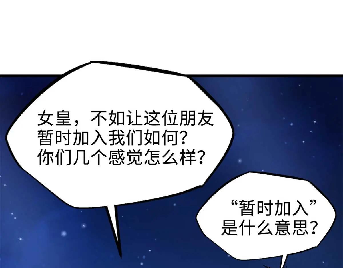 204 女皇的邀约 第113页