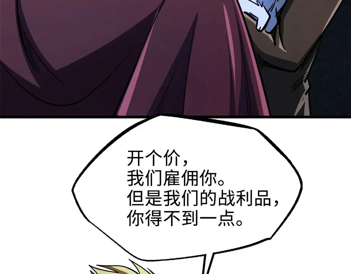 204 女皇的邀约 第115页