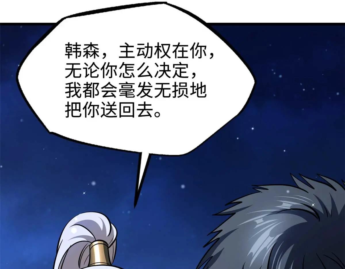 204 女皇的邀约 第119页