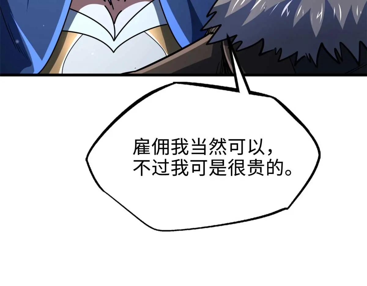 204 女皇的邀约 第121页