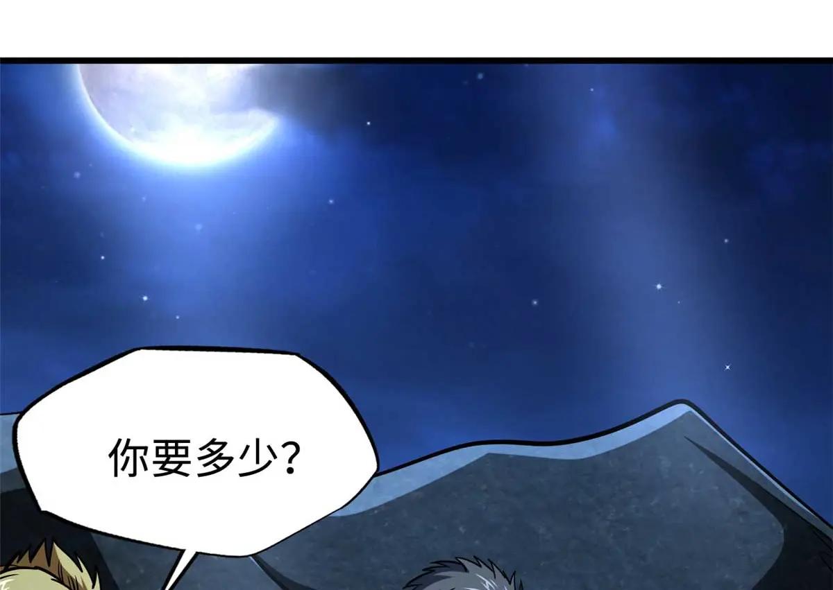 204 女皇的邀约 第122页