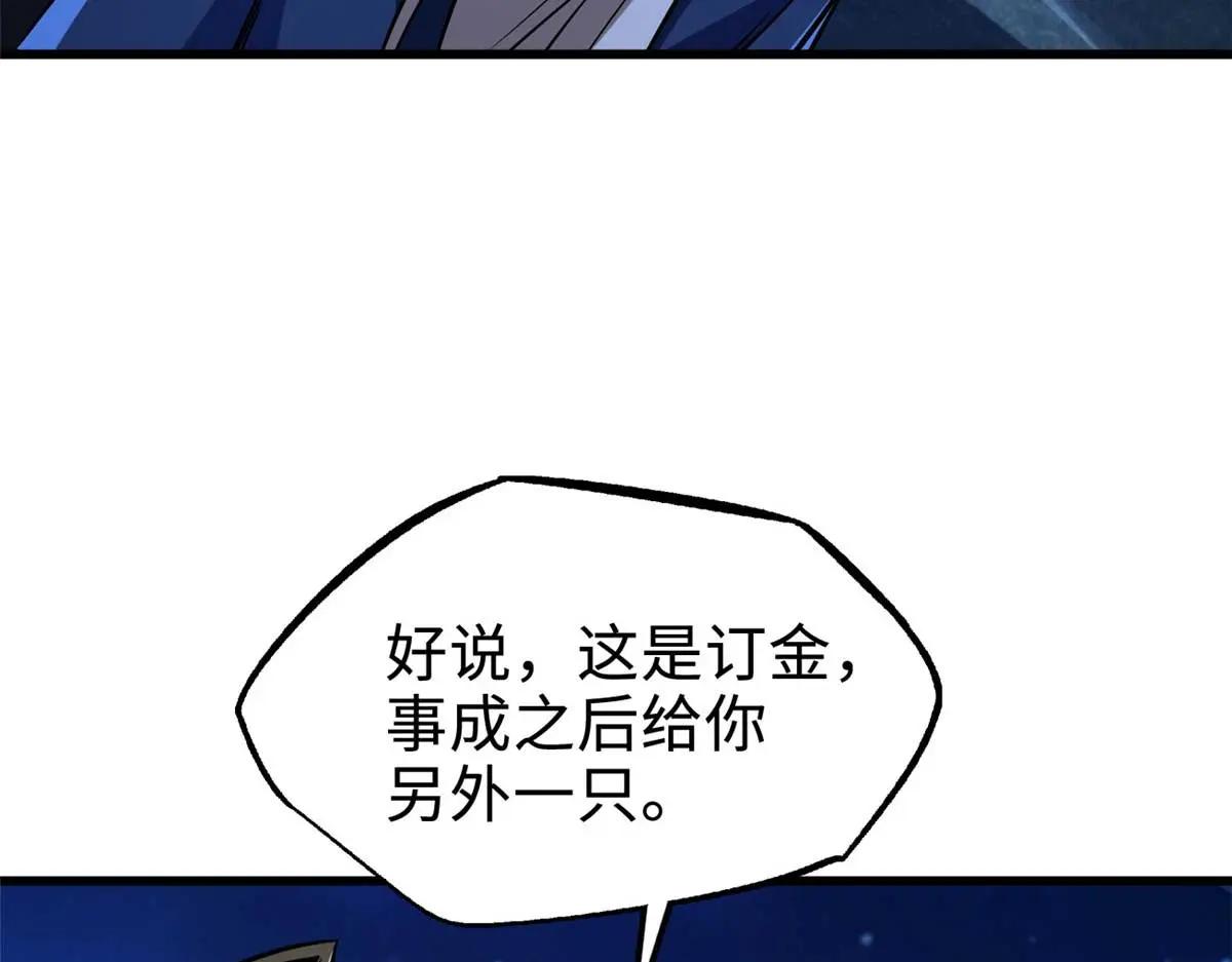 204 女皇的邀约 第125页
