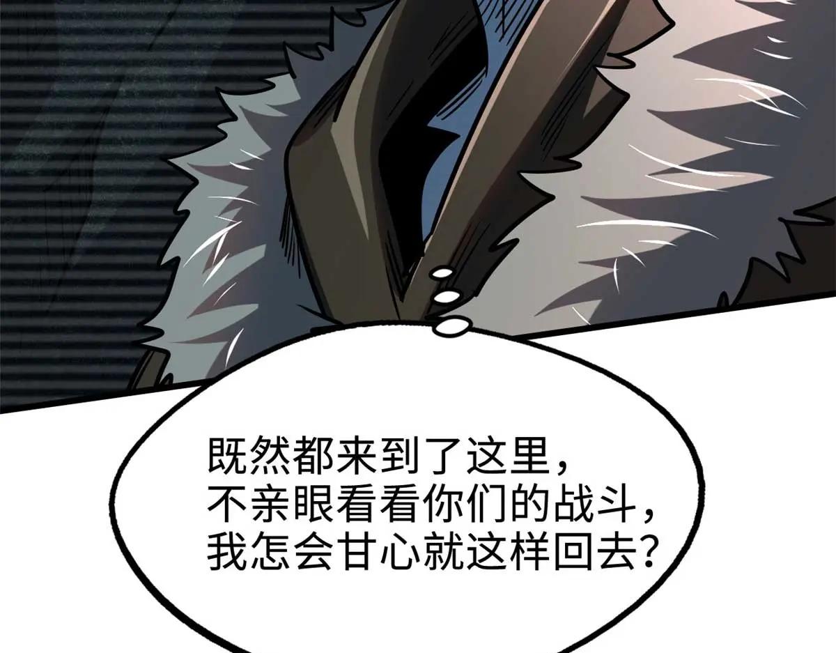 204 女皇的邀约 第133页