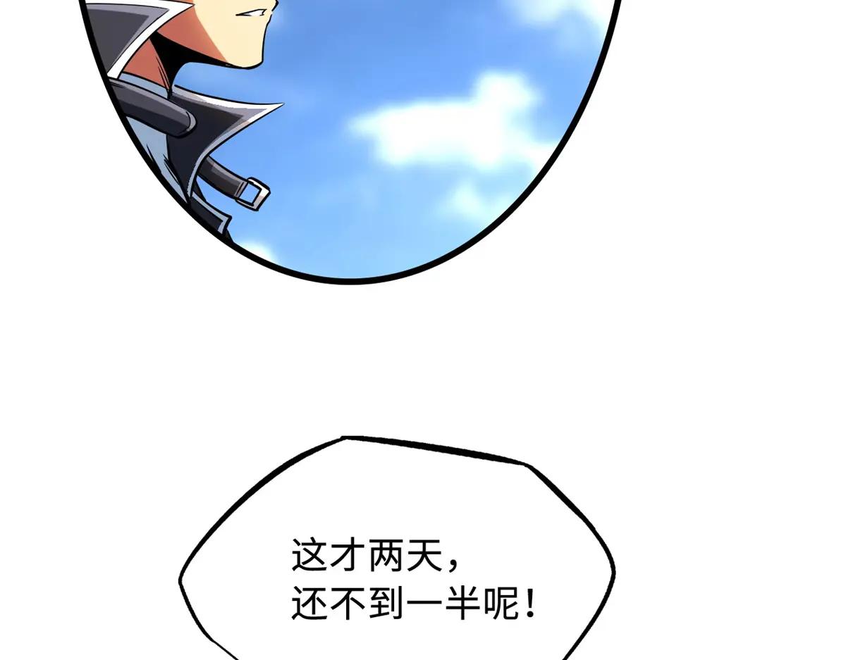 216 冲天隼王 第7页