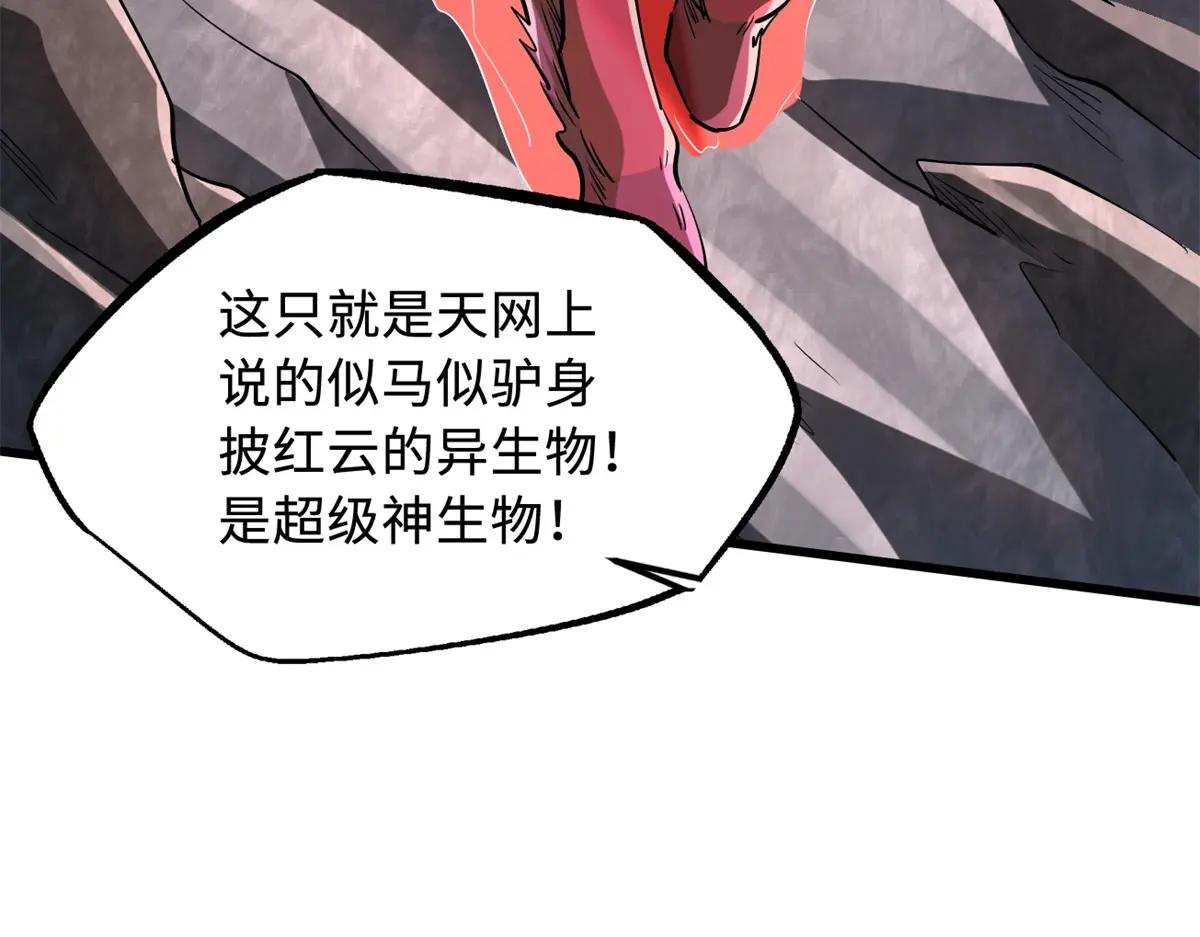 216 冲天隼王 第30页