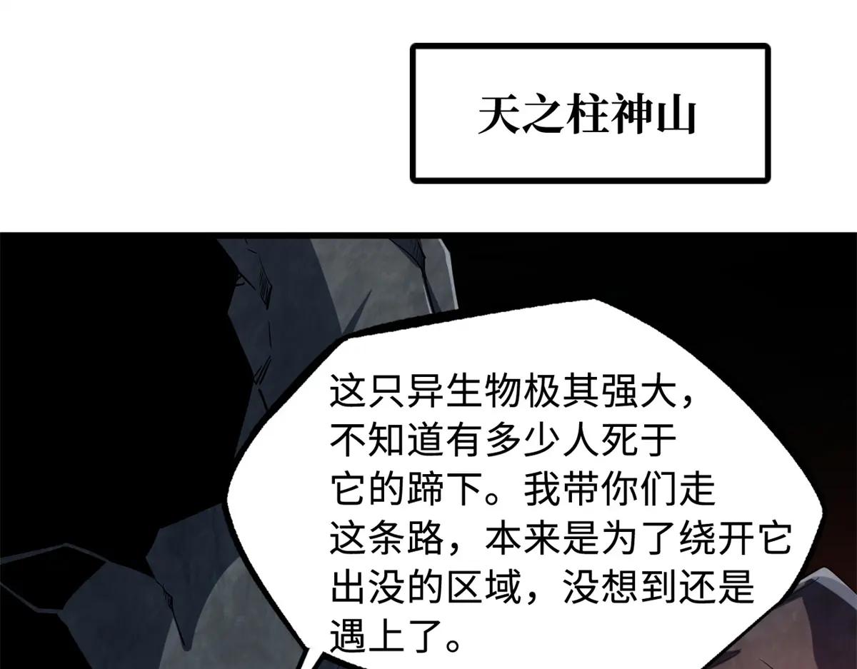 216 冲天隼王 第31页