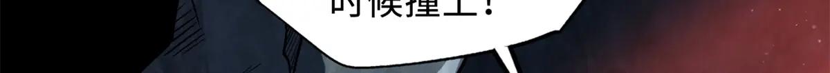 216 冲天隼王 第35页