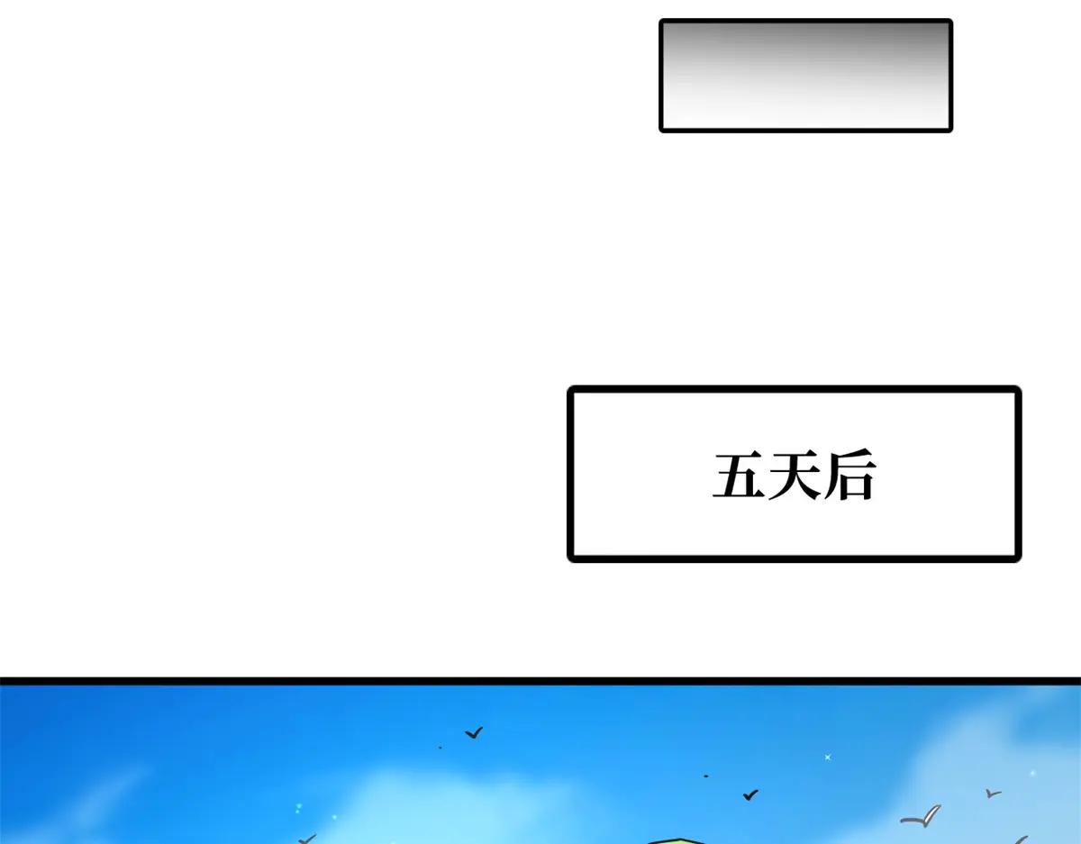 216 冲天隼王 第38页