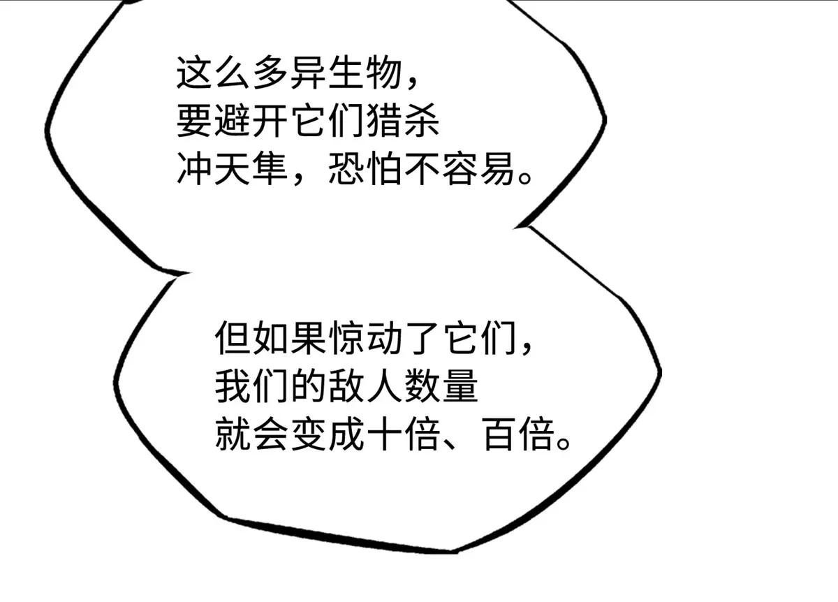 216 冲天隼王 第57页