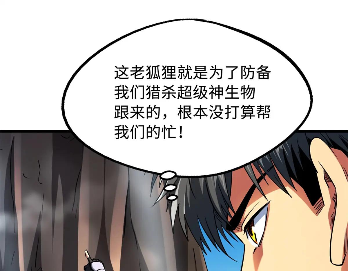 216 冲天隼王 第61页