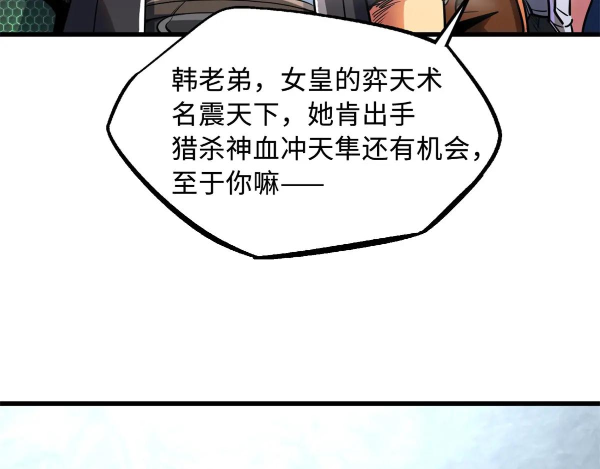 216 冲天隼王 第67页
