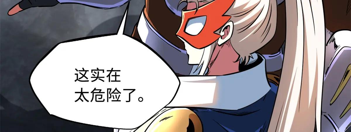 216 冲天隼王 第69页
