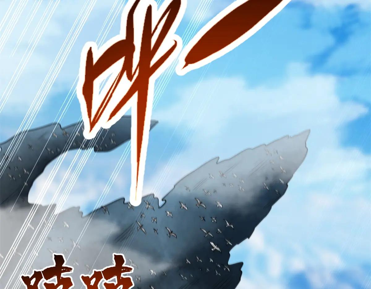 216 冲天隼王 第82页