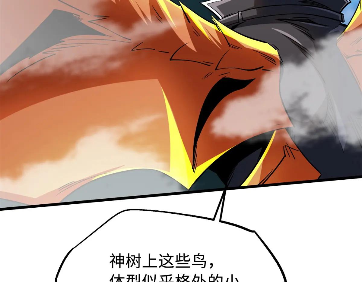 216 冲天隼王 第88页