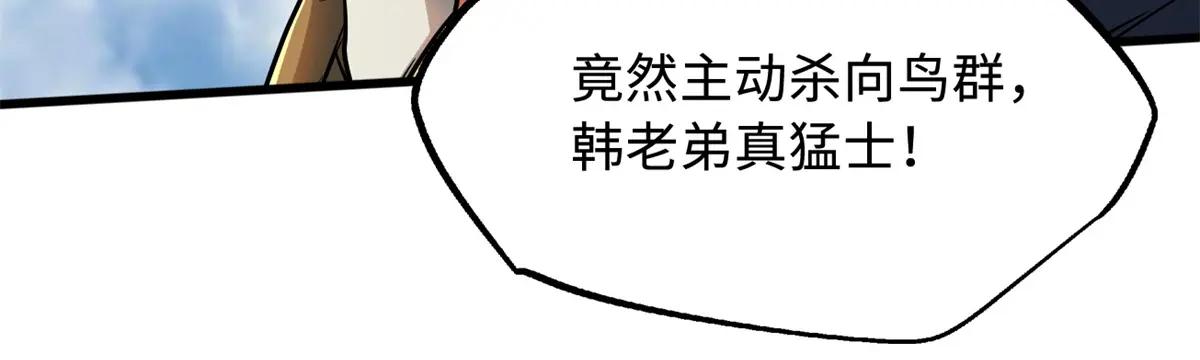 216 冲天隼王 第102页