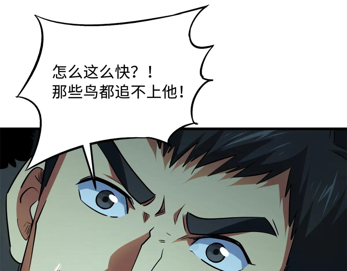 216 冲天隼王 第103页