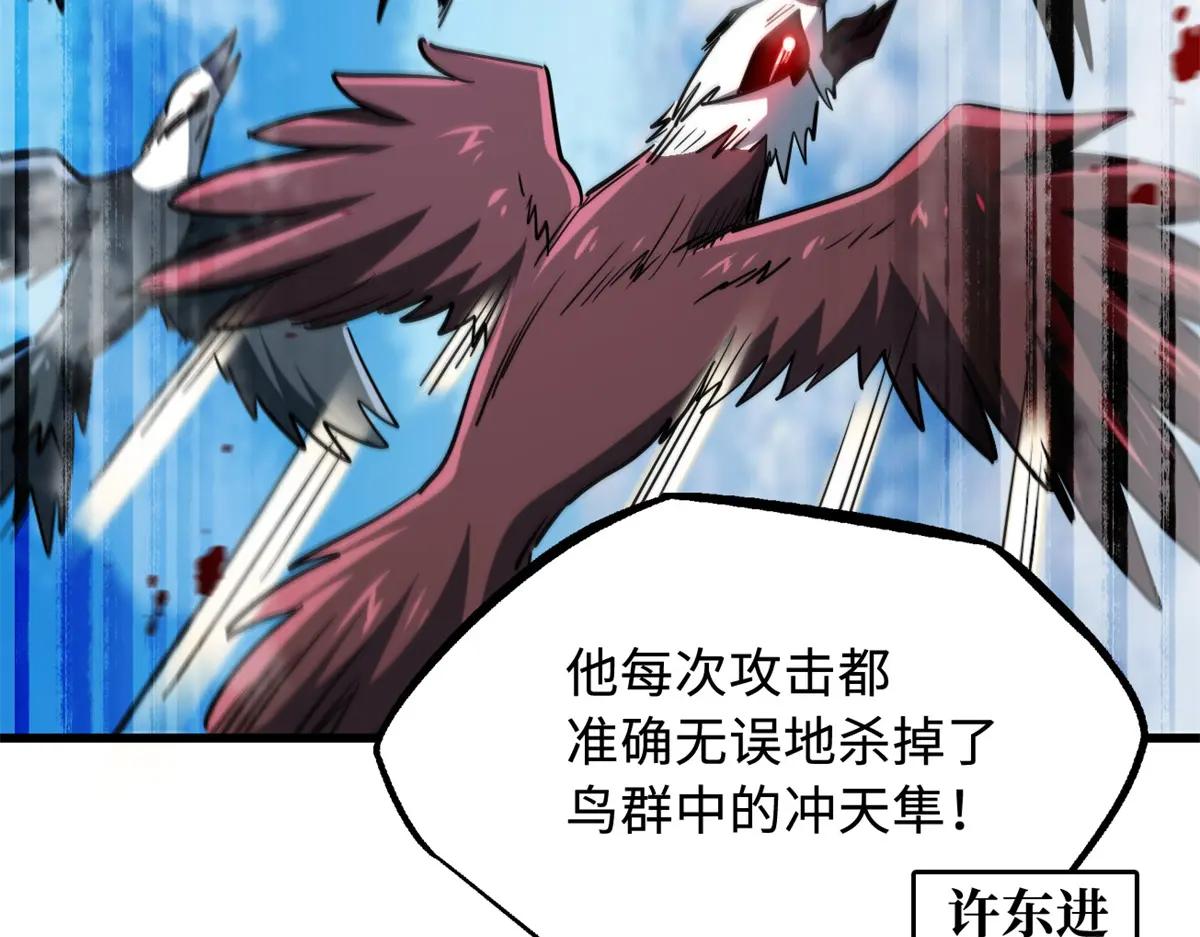216 冲天隼王 第109页
