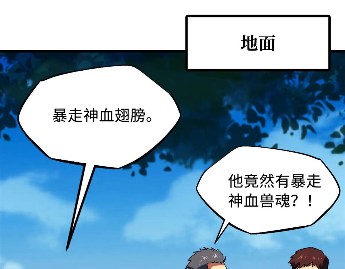 216 冲天隼王 第111页