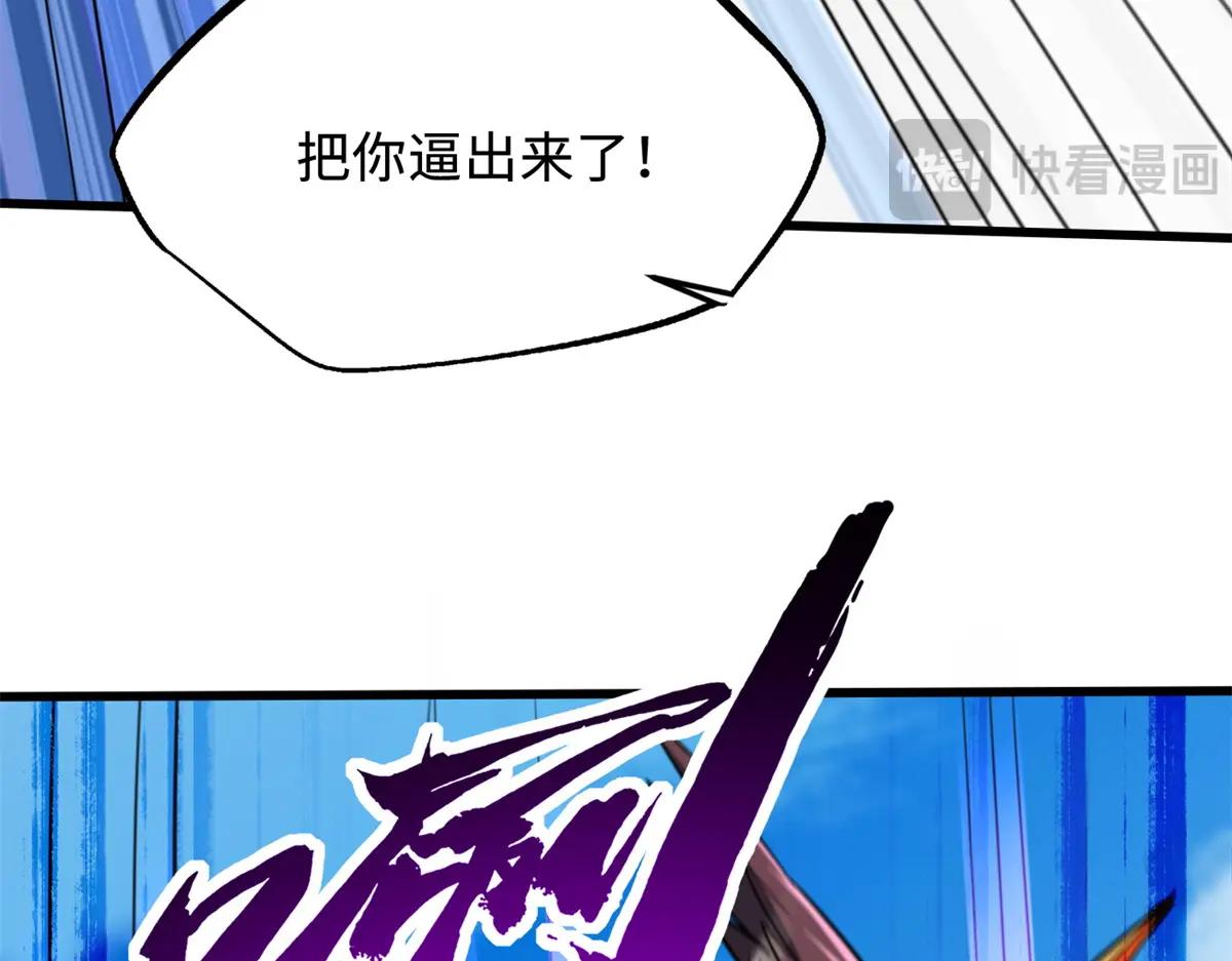 216 冲天隼王 第136页