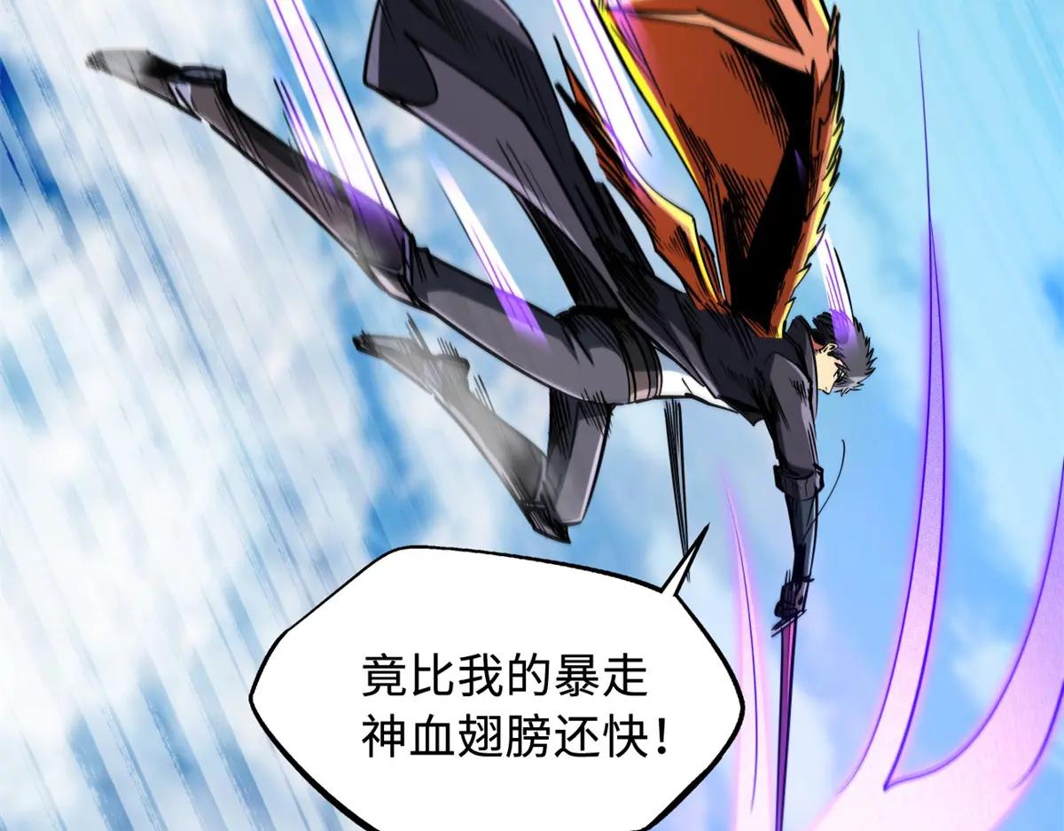 216 冲天隼王 第145页