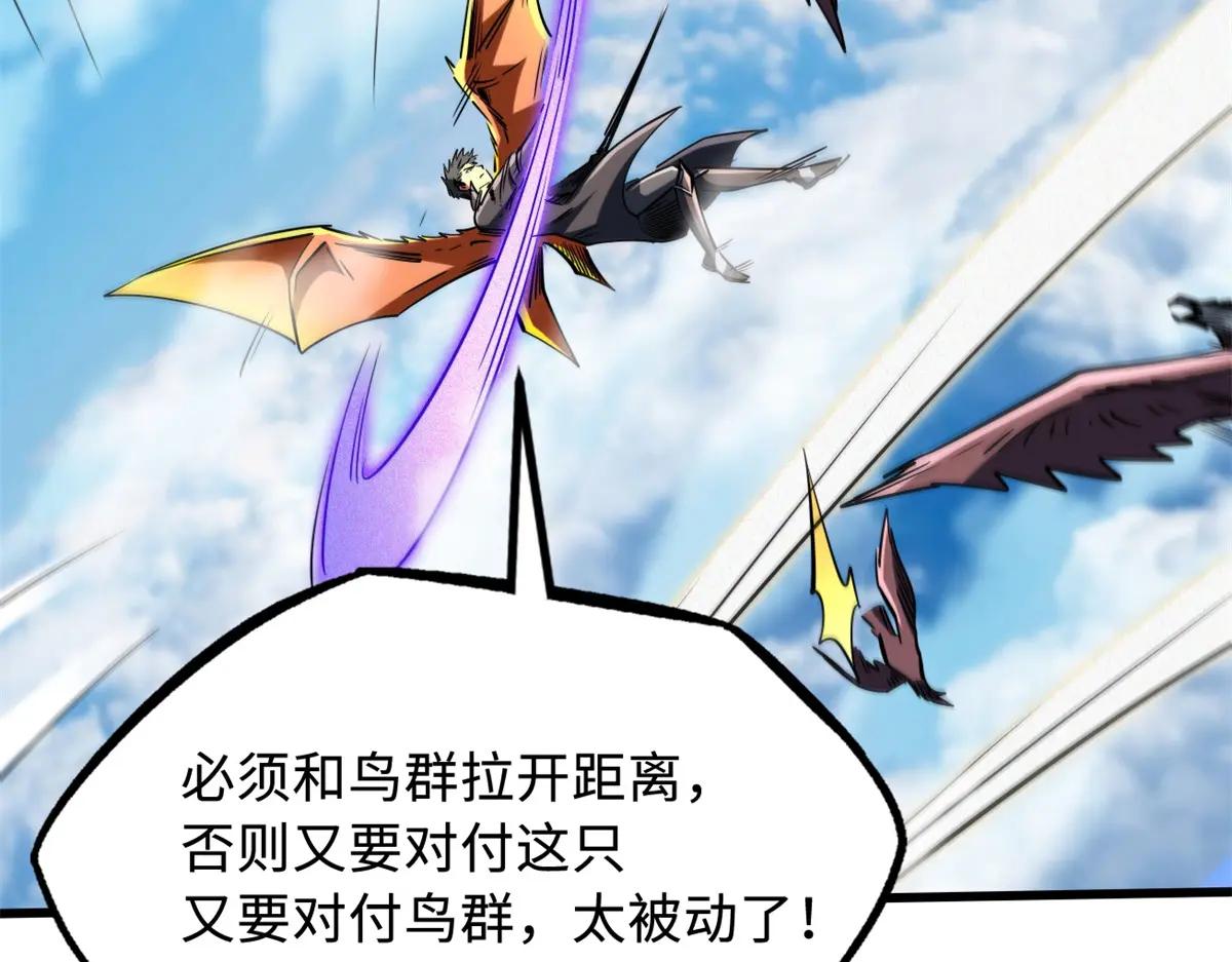 216 冲天隼王 第153页