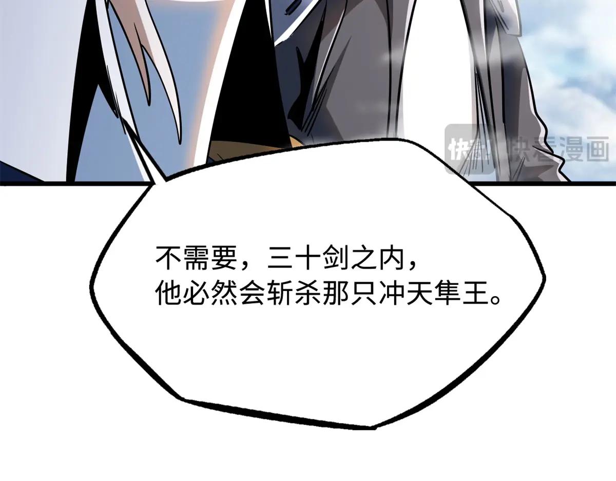 216 冲天隼王 第157页
