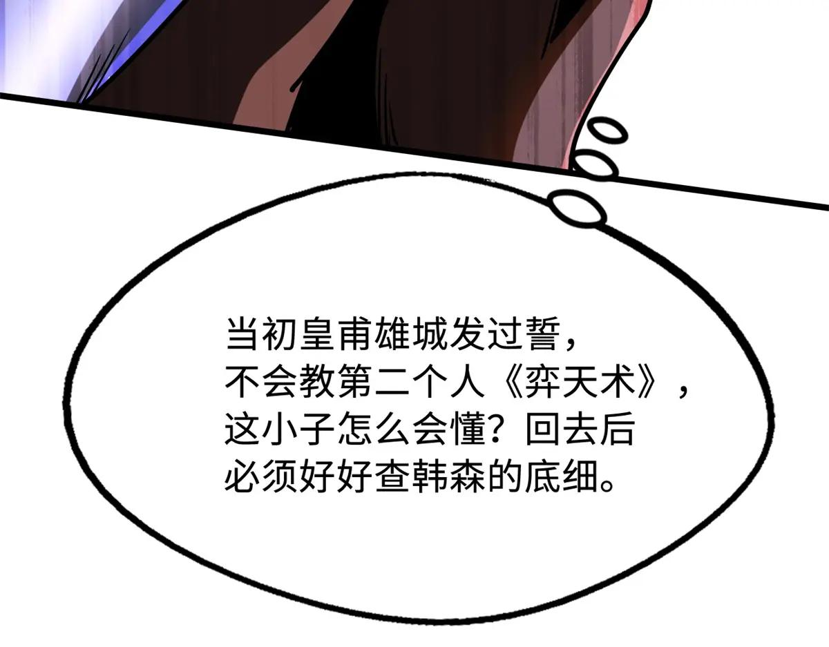 216 冲天隼王 第163页