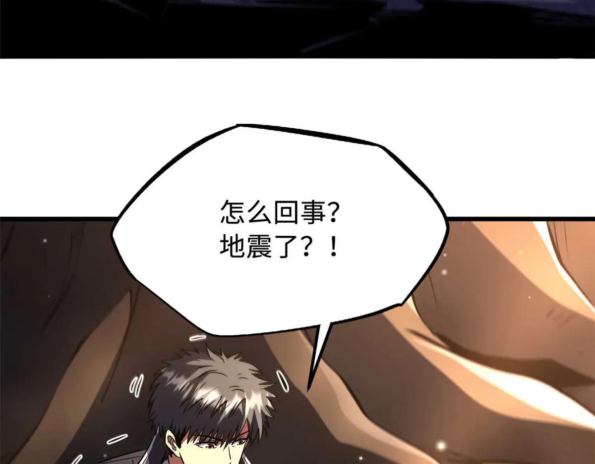 347 葫芦黑洞 第7页