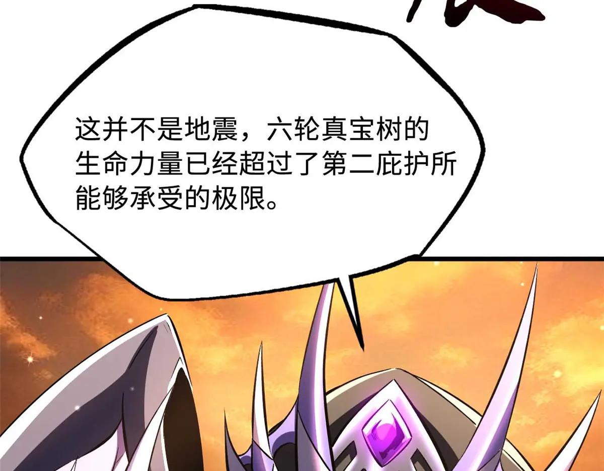 347 葫芦黑洞 第9页