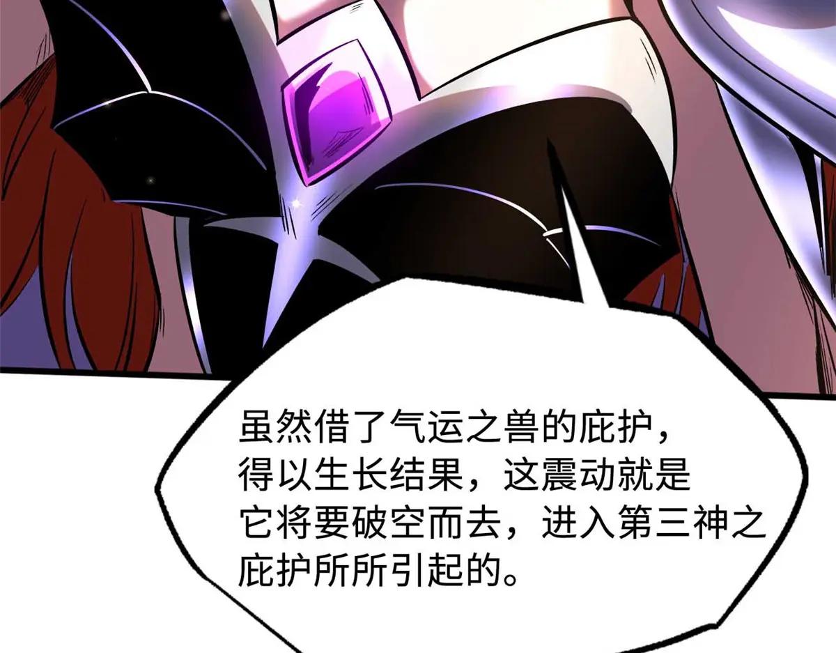 347 葫芦黑洞 第11页