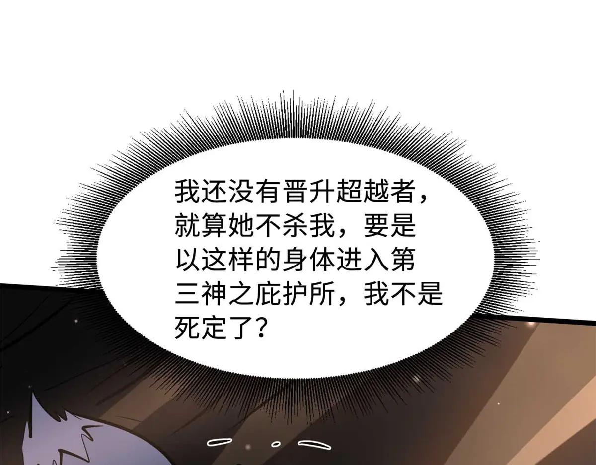 347 葫芦黑洞 第25页