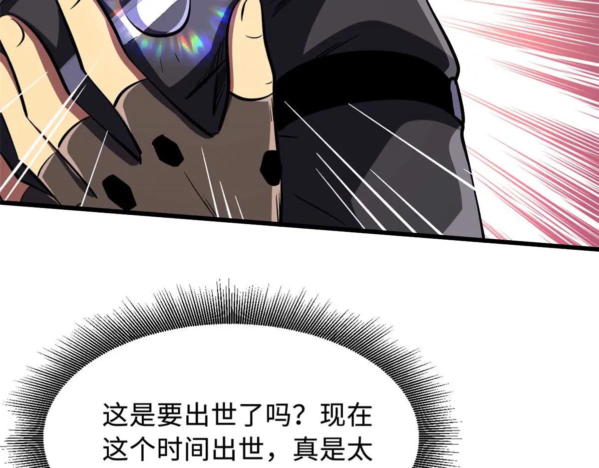 347 葫芦黑洞 第30页