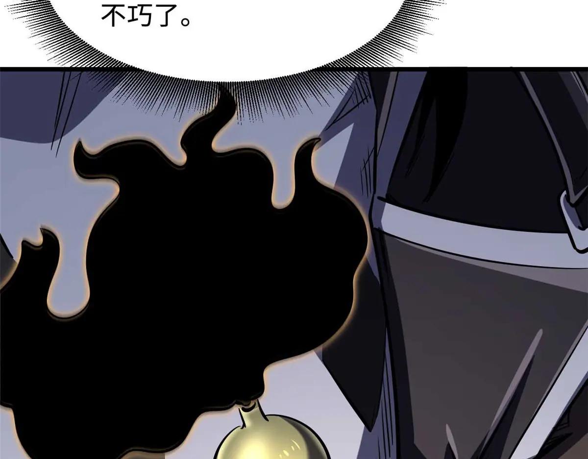 347 葫芦黑洞 第31页