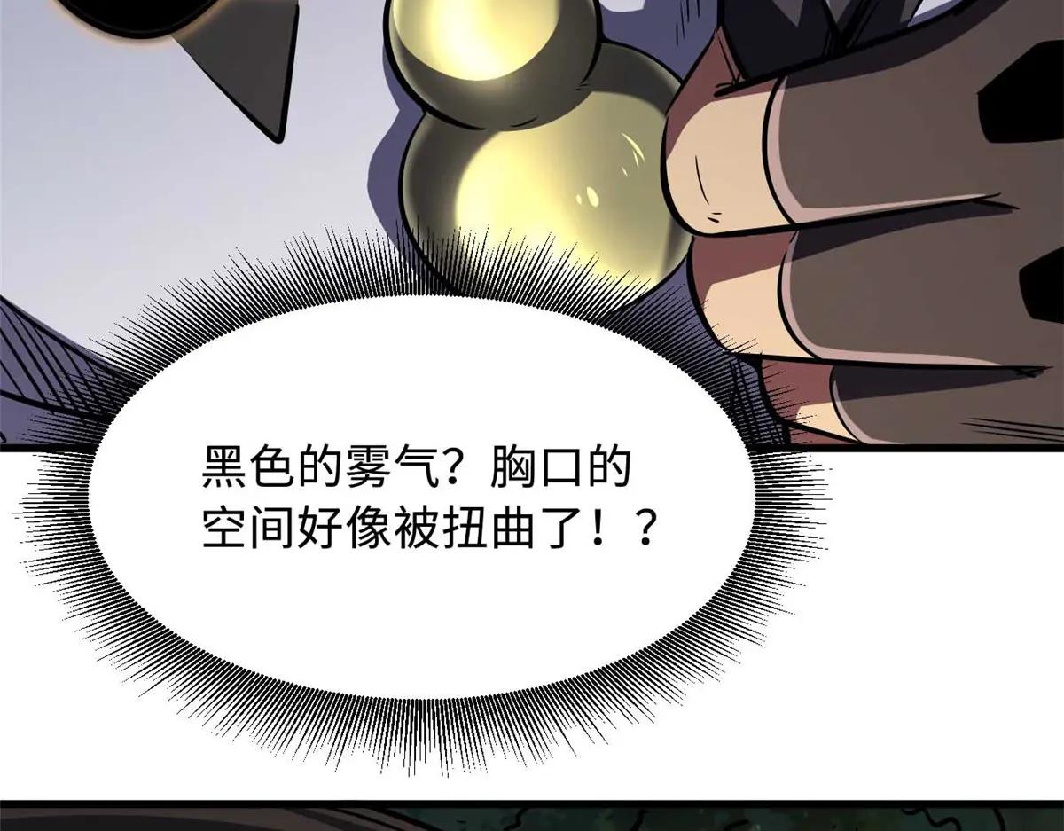 347 葫芦黑洞 第32页