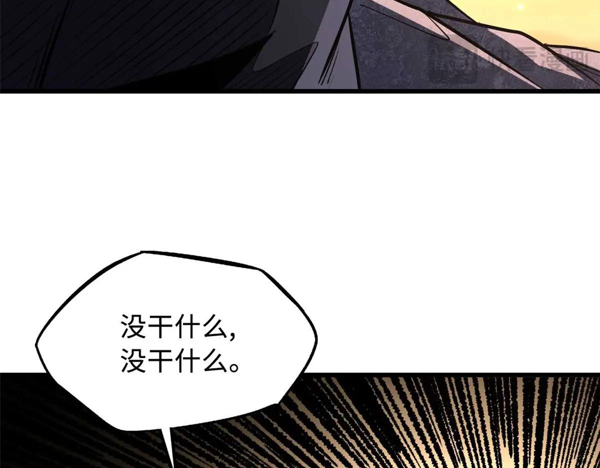 347 葫芦黑洞 第36页