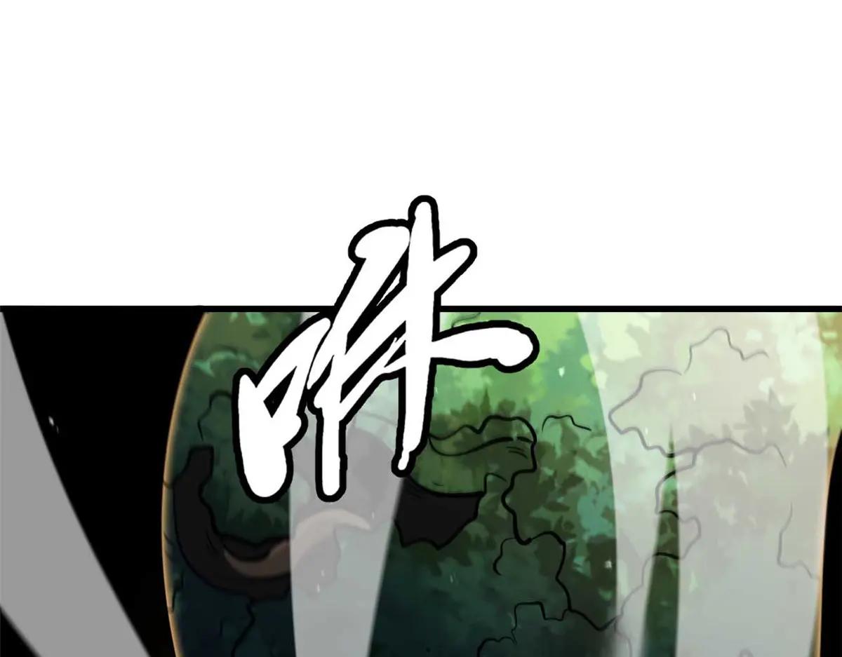 347 葫芦黑洞 第43页