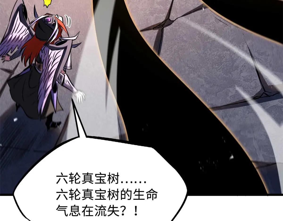 347 葫芦黑洞 第46页