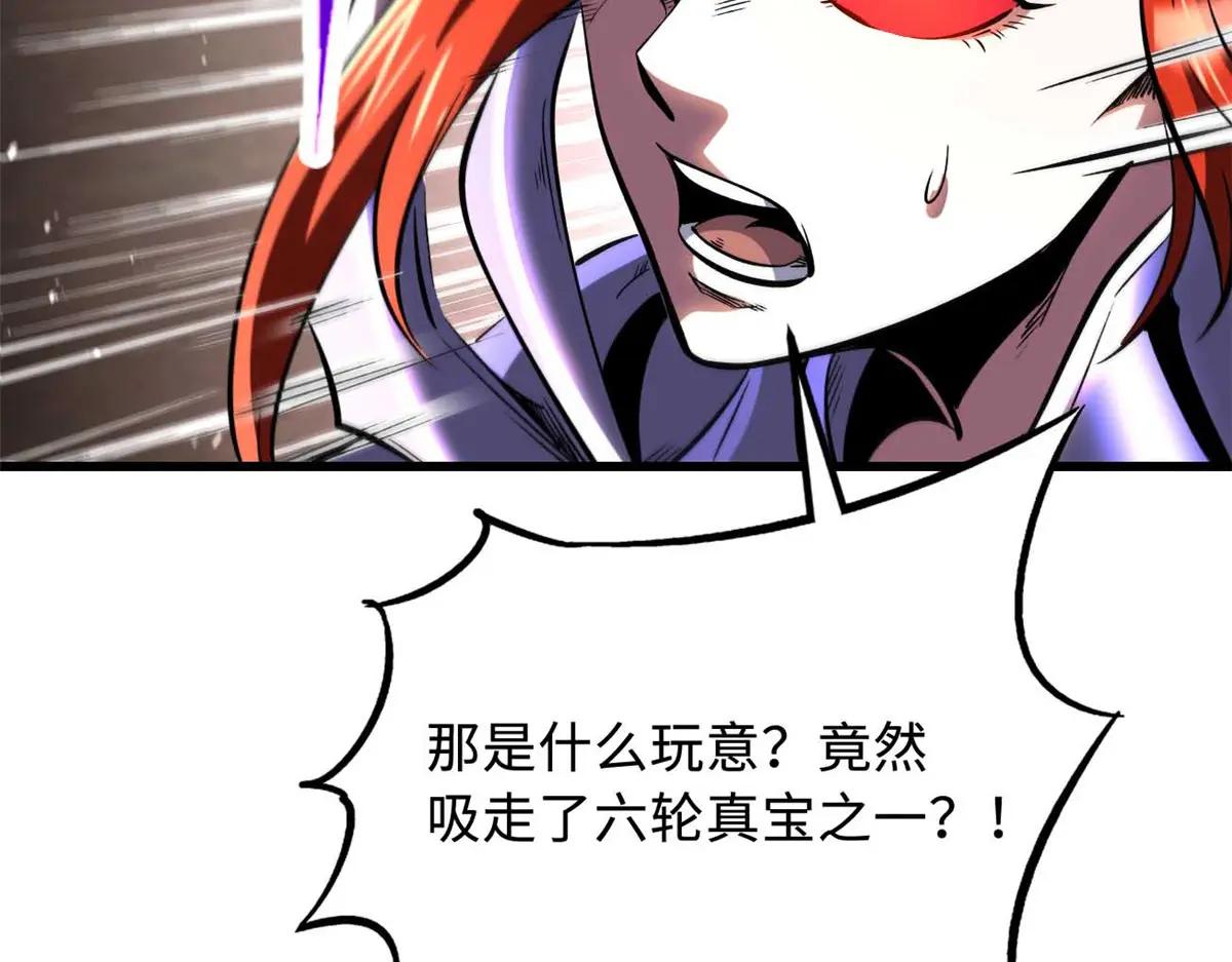 347 葫芦黑洞 第60页